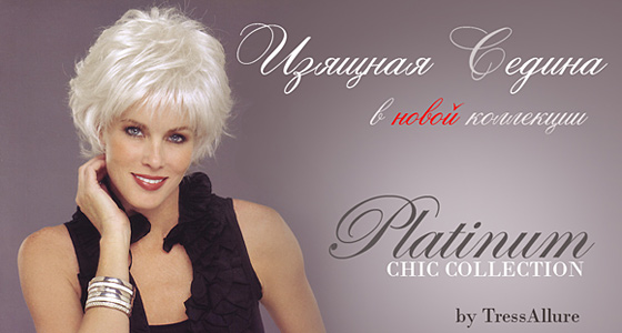 Platinum Chic Collection