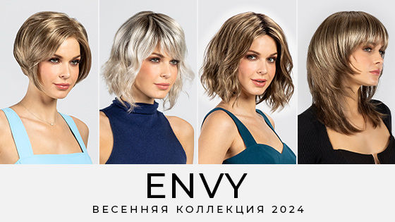 Envy - Купить онлайн на сайте Мир Париков | mirparikov.ru